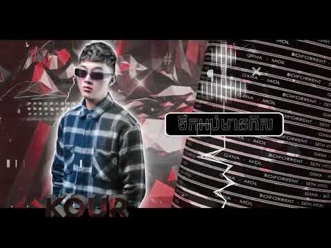 Kour Remix - Terk Ob Mean Pers 2022 Remix