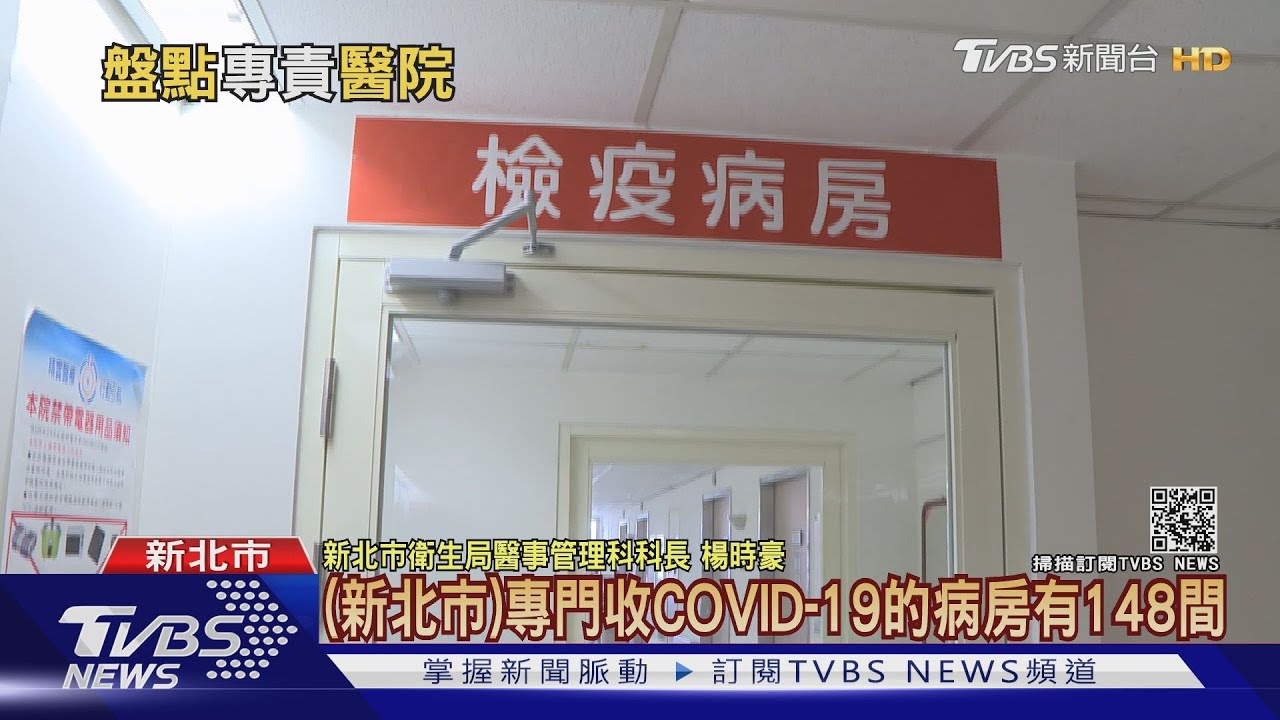 台灣疫情惡化!預言逾5成機率像日本 楊志良籲:快普篩