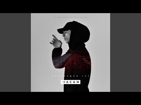 Video thumbnail for Веселящий газ (Laughing gas)