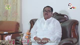 দূর্নীতি মুক্ত