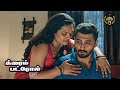 நகரத்தில் கணவன் பக்கத்து வீட்டுக்கா�