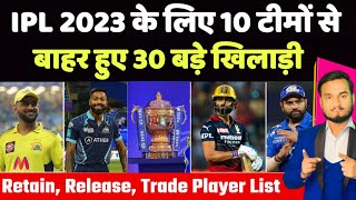 IPL 2023 के लिए सभी टीम से 30 खिलाड़ी हुए Release, 4 खिलाड़ी Trade, इतने खिलाड़ी Retain...