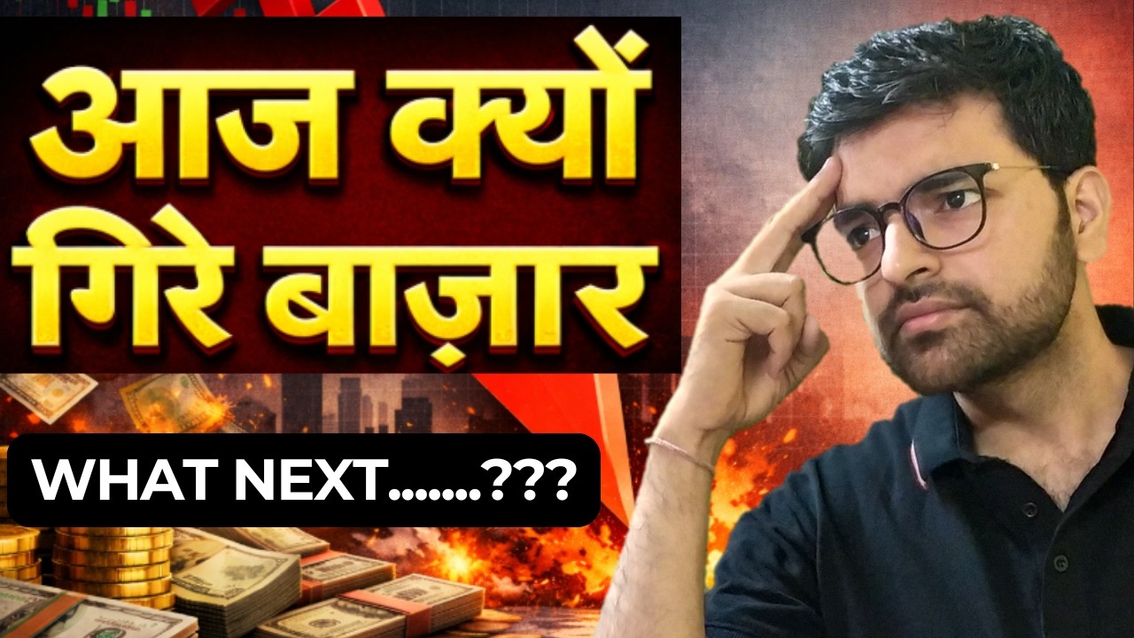 Why Market Fallen Today | What Next...........??? | Investaru