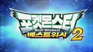 Be an Arrow! (JP S4 OP2)
