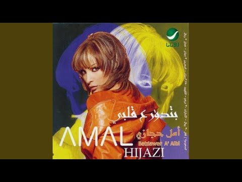 Video thumbnail for Shu Elle Saar - شو اللي صار