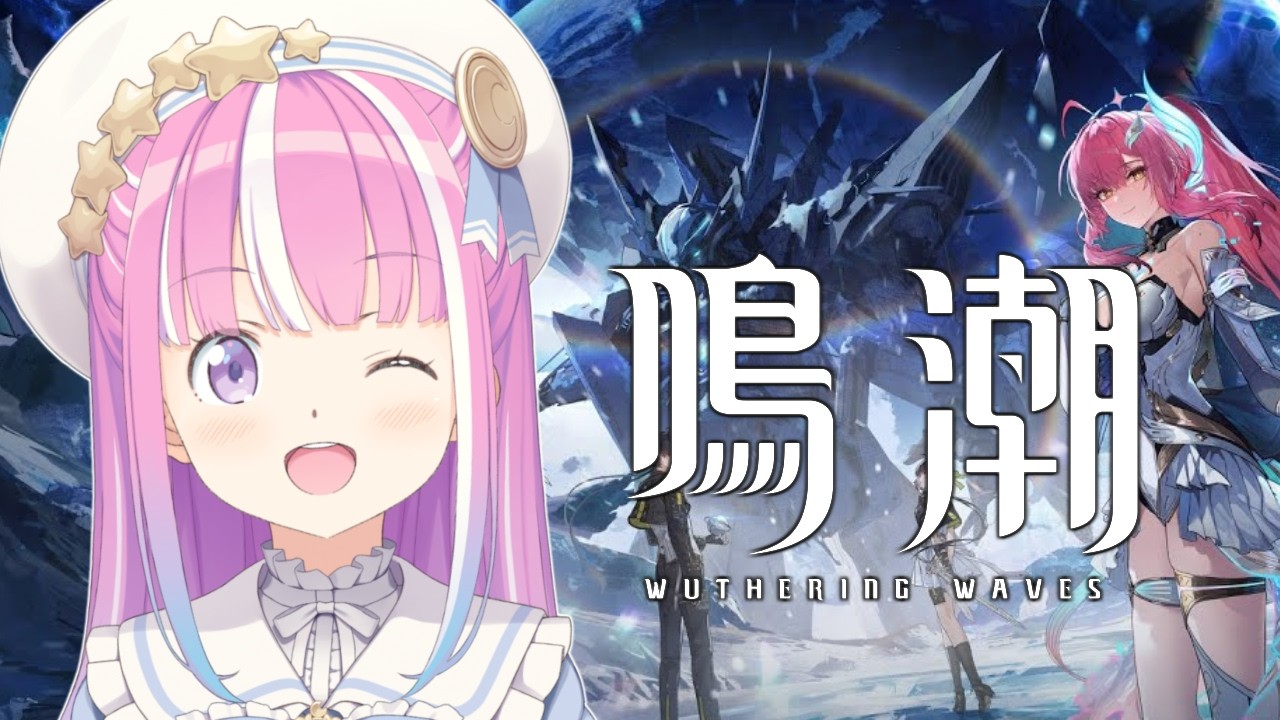 【 鳴潮 】初めての鳴潮で遊んでみるのら！！！第2章 ＃８【姫森ルーナ/ホロライブ】