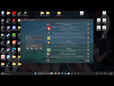 Как установить моды и модпаки на Майнкрафт (подробный гайд, Legacy Launcher)