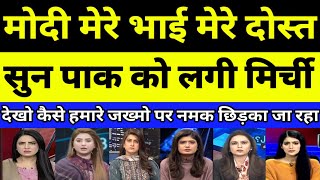 Download lagu Pakistan crying as Malaysia PM said to Modi mere bhai mere dost | PAKISTANI REACTION | PAK MEDIA mp3