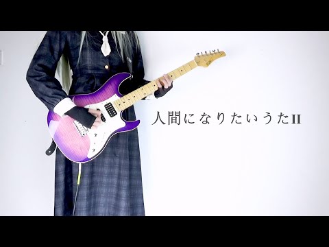 BanG Dream! Ave Mujica Ningen ni Naritai Uta II CRYCHIC