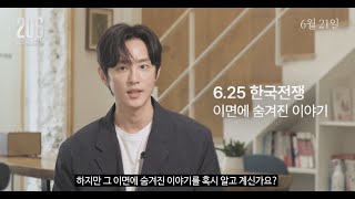 [206: 사라지지 않는] 메인 예고편