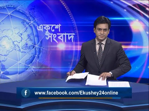 07 PM News || ০৭টার সংবাদ || 12 June 2021 || ETV News
