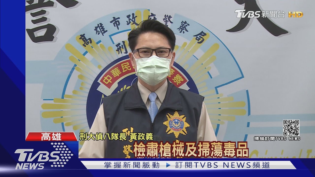 揮別慶記之都!仁武槍擊案後 檢警全面肅槍 天天有斬獲