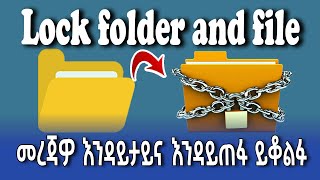 How to protect files and folders Easy File Locker Win 10 amharic