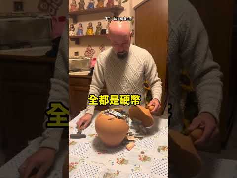女兒存錢筒一打開，爸爸直接傻眼！🤑😮