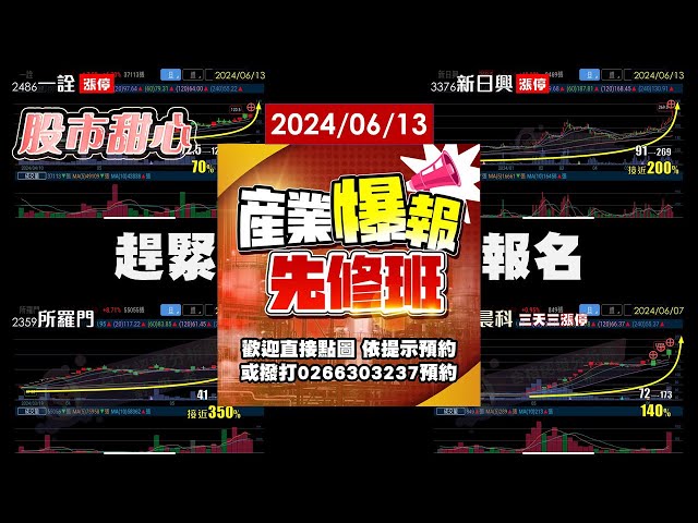 劉姸希(股市甜心)