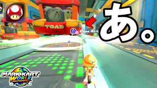 【 あ 】MajiでTubuされる1秒前。【マリオカートワールド/Mario Kart World】# 389