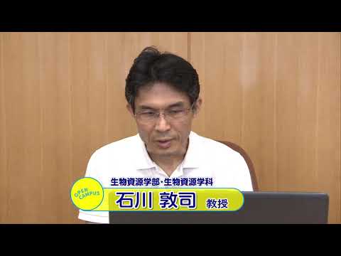 【福井県立大学】生物資源学科「植物病理学分野」