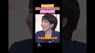 高市総理の庶民性に触れ「あぁ、そんな人が総理大臣になったんだ」と感慨深く感じました。#政治 #自民党 #高市早苗#2ch #なんj #ニュース解説 #news
