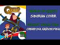 World Of Quest Intro Siberian Cover Белсвет Квеса тово сибирска нахлоб