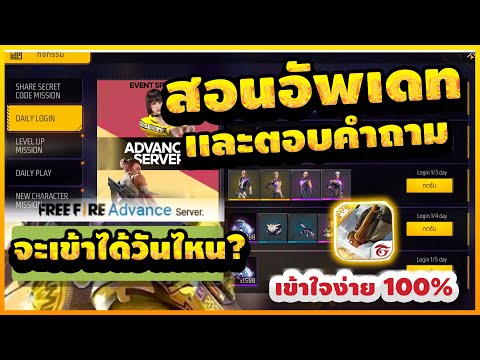 ฟีฟายแอดวานซ์