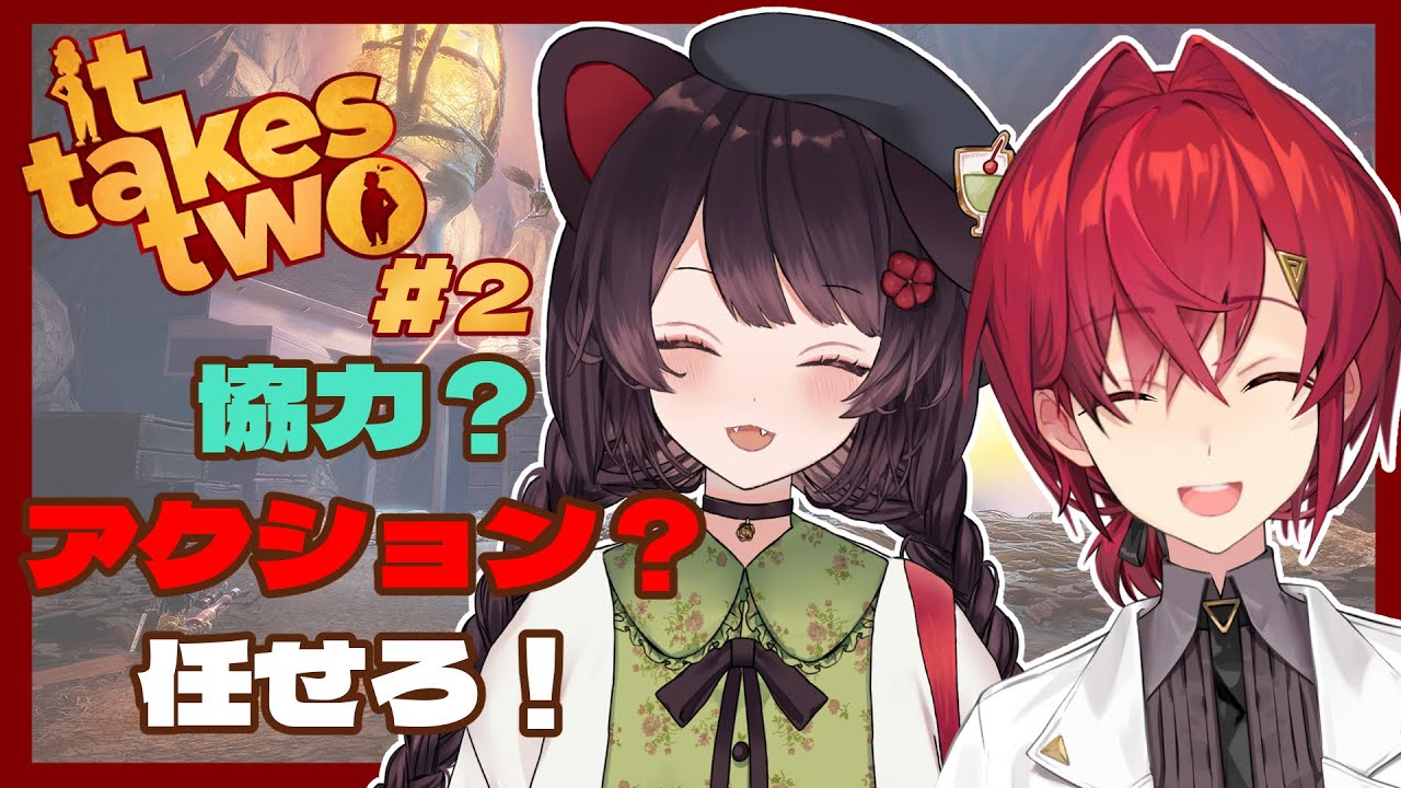【It Takes Two】ローズを泣かせるために泣きそうな思いをしながらアクションを頑張る#2【戌亥とこ/アンジュ・カトリーナ/にじさんじ】