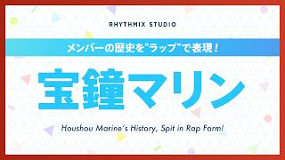 【再編集】宝鐘マリンの歴史 #ホロライブ #宝鐘マリン #宝鐘の一味