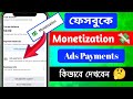 Facebook Ads Payments Monetization Payment Your Setting 2023‌ Ads Payment On Facebook 2023
