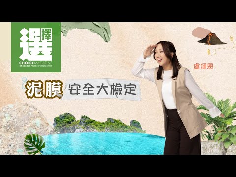 2025.09 | 587期 - 消費者委員會