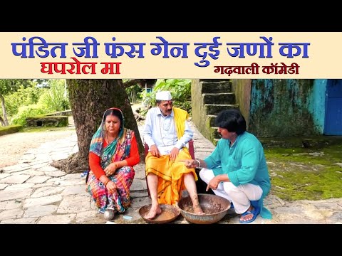 Garhwali-Comedy-Show-Funny-Video-Bhagwan-Chand-Suman-Gaur Mp4 3GP Video & Mp3 Download unlimited Videos Download Garhwali-Comedy-Show-Funny-Video-Bhagwan-Chand-Suman-Gaur Mp4 3GP Video & Mp3 Download unlimited Videos Download