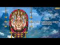 Ghibran's Spiritual Series | Amme Narayana Devi Narayana Lyric Video | Ghibran
