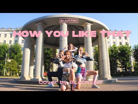 [BLACKPINK ‘How You Like That’ DANCE COVER CONTEST] dance cover by BLACKLIST (Russia)