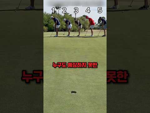 누구의 공이 들어갔을까?