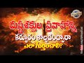 CC దుష్టశక్తుల ప్రవాహాన్ని కర్పూరం కా�
