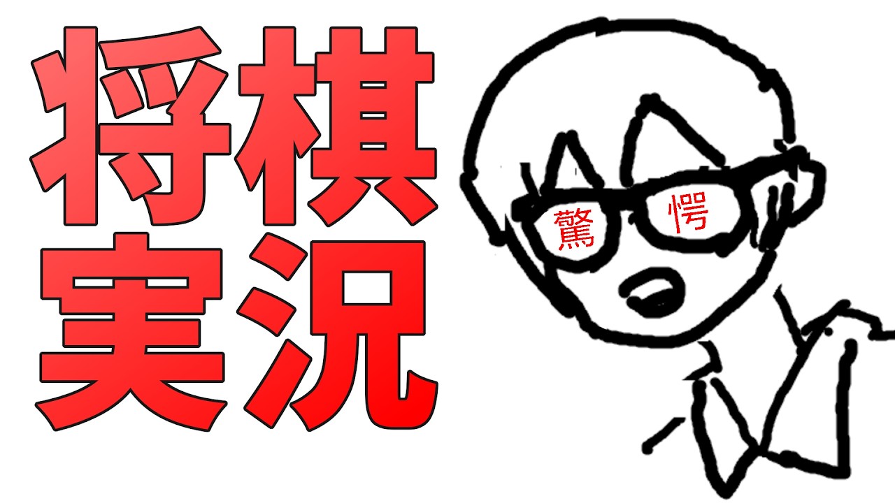 将棋ウォーズ実況 二段を目指す【アクセライブ #270】