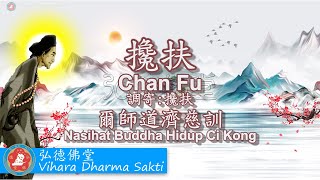 Download lagu Chan Fu 攙扶 (調寄: 攙扶 Chan Fu) - terjemahan Indonesia mp3