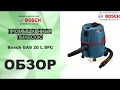 Пилосмок Bosch GAS 20 L SFC 0.601.97B.000 - видео