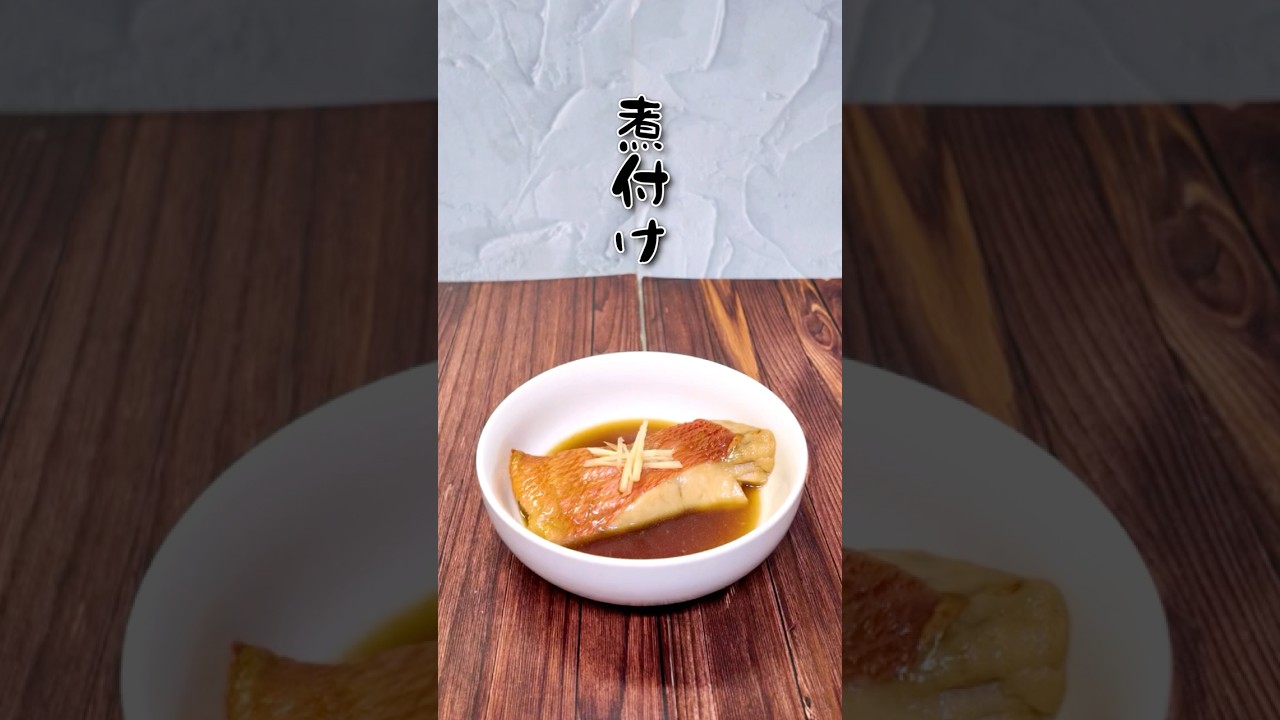 【ちいかわ】あの煮付け
