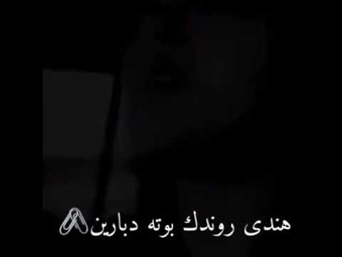 Rojbin-bhela tnê bm