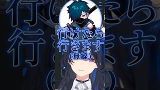 一ノ瀬うるはの呼びかけに絶対に行かない奴の返事をするバニラｗ【ぶいすぽ切り抜き】#一ノ瀬うるは#vanilla #らっだぁ#ぺいんと#ぶいすぽ#ぶいすぽ切り抜き#shorts