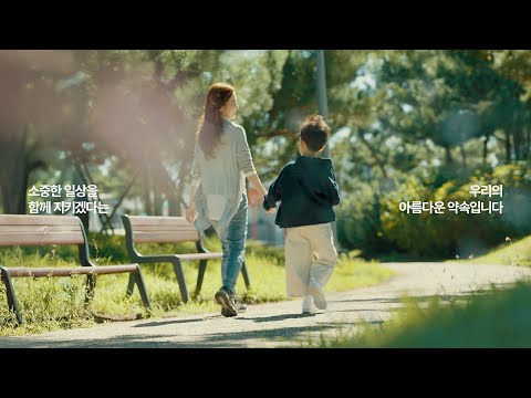 [현대해상×경찰청] 실종경보문자 확인 캠페인