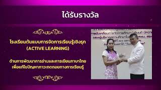 VTR โรงเรียนเตรียมอุดมศึกษาพัฒนาการ สระบุรี [30-11-66]