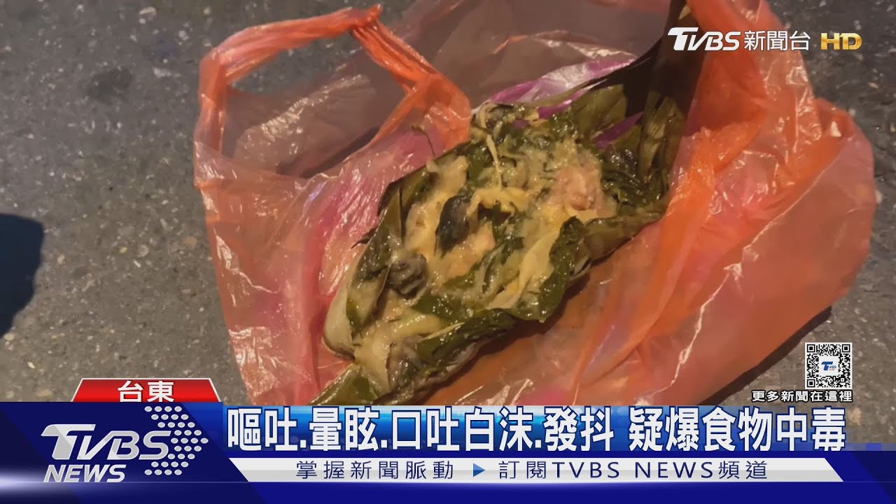 蝸牛小米粽釀食物中毒 醫:疑神經性毒性