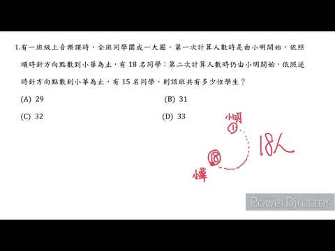 108年（第二次教檢）選擇題 #1