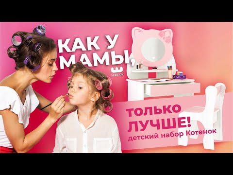 фото набор детской мебели котёнок (стол и стул). доставка по рб. 0