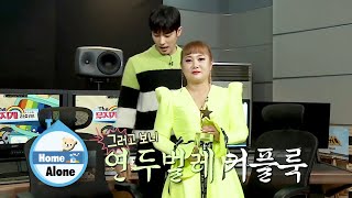 Download lagu Na Rae & Sung Hoon are Both Wearing Neon Green [Home Alone Ep 328] mp3
