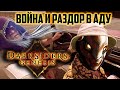 Видеообзор Darksiders: Genesis от Leckie Play