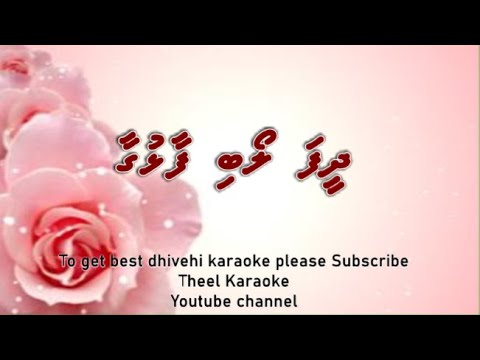 Dheefa loabi faalhugaa DUET by Theel Dhivehi karaoke lava track