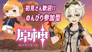 【原神】久しぶりにモンドの街を散歩しよーぞ!!!〈参加型〉