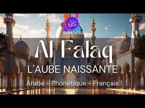 Apprendre le Coran Sourate 113 AL FALAQ الفلق Français Phonétique en boucle x100  Mokhtar El Hadj