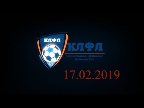 КЛФЛ 17 02 19 Энергогрупп-Регион Регион Авангард Чкаловск Фрегат ZRP United Авось-РАТИ